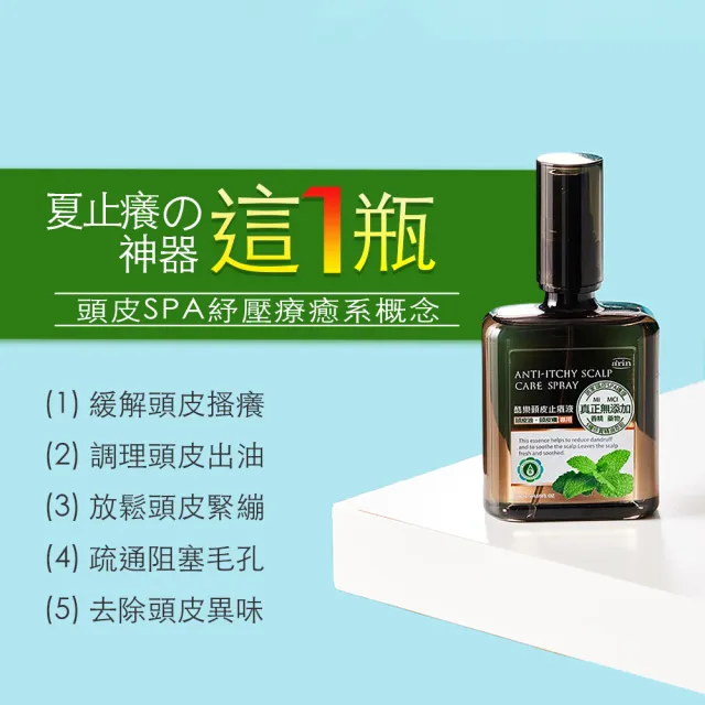 【arin 氧潤】居家頭皮淨化X隨身控臭油癢120ml x2組(頭皮水/頭皮精華/頭皮去角質)