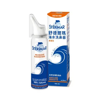 【STERIMAR 舒德爾瑪】海水洗鼻器 鼻塞型(4瓶 每瓶100ml)