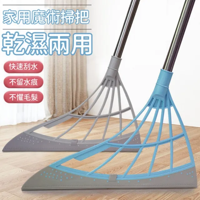 【ROYALLIN 蘿林嚴選】乾濕兩用 不沾毛髮可刮水掃把(加長款 魔術掃把 刮水器 打掃神器)