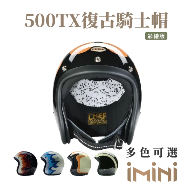 Chief Helmet 500-TX 藍 3/4罩 安全帽
