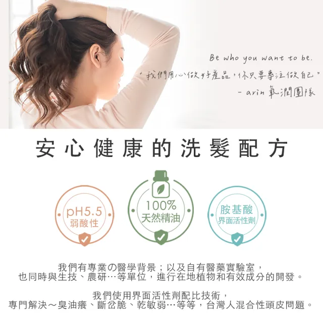 【arin 氧潤】玫瑰柔順修護精油洗髮精520ml x2組(胺基酸洗髮精/護色毛躁)