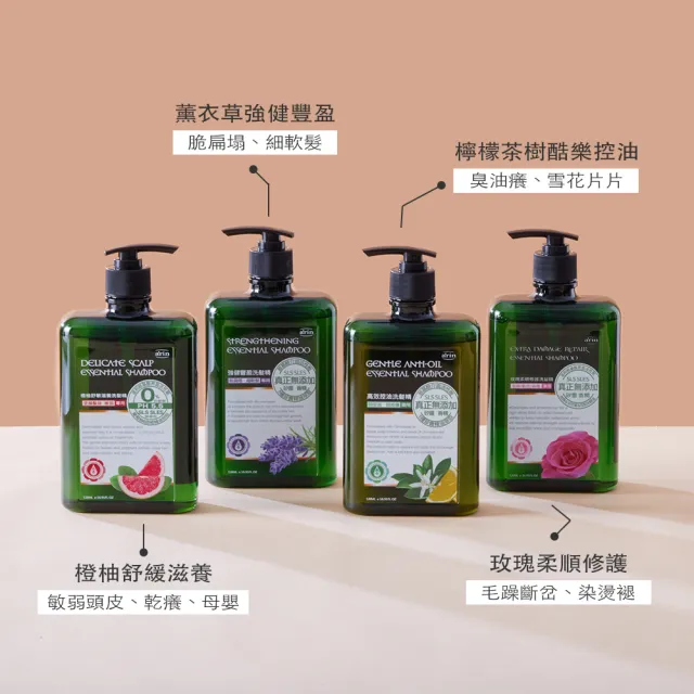 【arin 氧潤】沙龍級精油洗髮精520ml 任選2組(胺基酸洗髮精/臭油癢屑塌敏弱毛躁)
