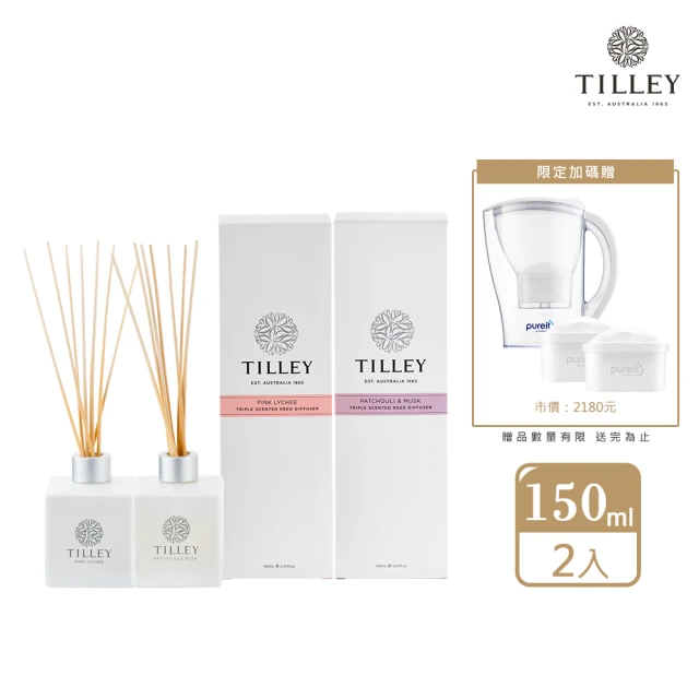 Tilley 皇家特莉 經典室內香氛擴香瓶150mlx2入組(贈Pureit 即淨濾水壺2.5L)