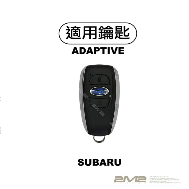 【2M2】SUBARU FORESTER LERVOG CROSSTREK OUTBACK CROSSTREK STI(鑰匙套 鑰匙皮套 鑰匙殼 鑰匙包 鑰匙圈)