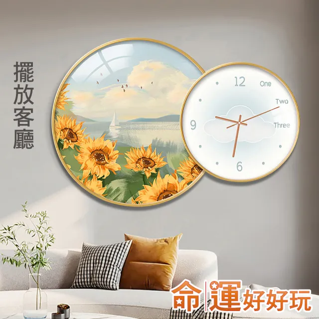 【命運好好玩】財氣蓬勃晶瓷畫時鐘
