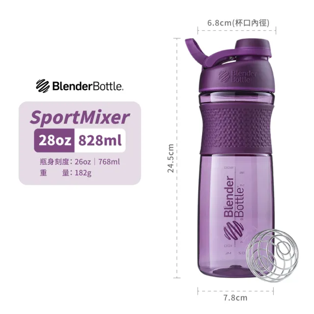 【Blender Bottle】Twist新款搖搖杯〈SportMixer〉28oz『美國官方』(BlenderBottle/運動水壺/乳清蛋白)