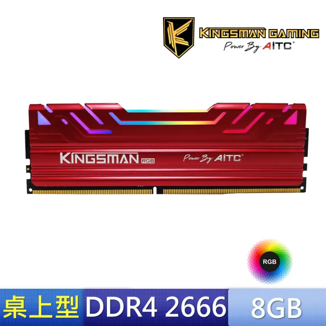 【AITC 艾格】KINGSMAN RGB DDR4/2666MHz_8GB PC用(AID48G26C17KMR)