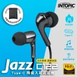【INTOPIC】Type-C陶瓷入耳式耳機(JAZZ-C122)