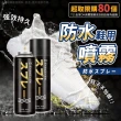 【日本科技】超值兩入組 奈米防水防污噴霧260ML(一噴即隔絕水滴與污漬 輕鬆保持乾淨與乾燥)