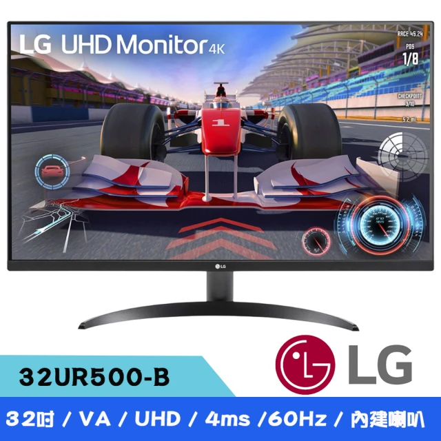 LG 樂金 32UR500 32型 4K VA 16:9 高畫質編輯顯示器(HDR10/FreeSync/4ms)