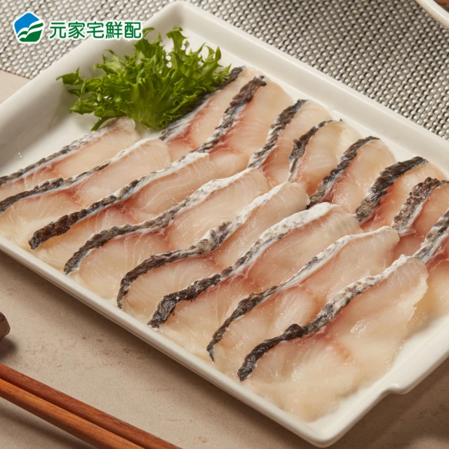 元家 烏鱧魚魚片 8包組 酸菜魚.火鍋魚片(150g/包)