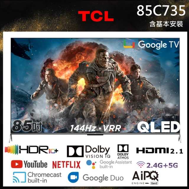 TCLTCL 85型 4K QLED 144Hz Google TV 量子智能連網顯示器 基本安裝 同C736(85C735)