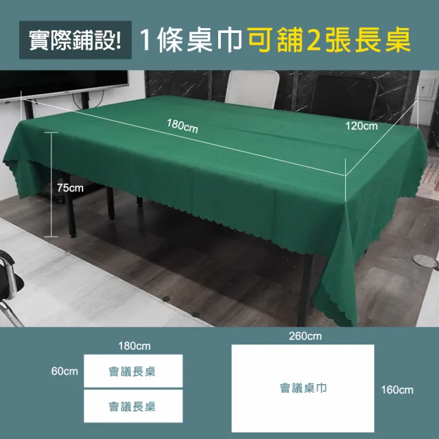 會議桌桌布 墨綠色 聖誕桌布 布桌巾 餐會佈置 研討會 桌巾 桌套 208-FT18060FCG(餐桌布 派對佈置)