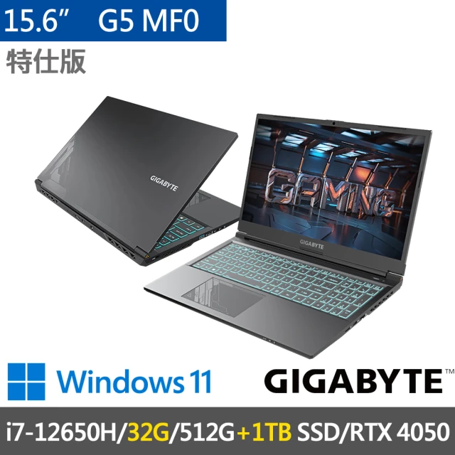 GIGABYTE 技嘉 15.6吋i7獨顯RTX特仕筆電(G5 MF0/G2TW313SH-SP4/i7-12650H/32G/512G+1TB SSD/RTX4050/黑)