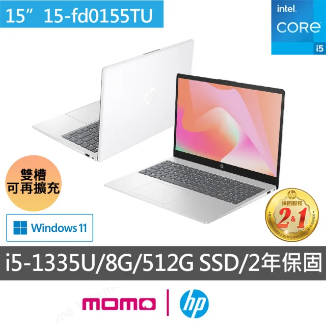 HP 惠普】15吋i5-1335U 輕薄筆電(超品15-fd0155TU/8G/512G SSD/Win11