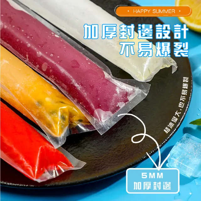 【自製冰棒】一次性冰棒套-超值100入(枝仔冰 模具 塑膠套 碎冰棒 食品保存 分裝袋 冷凍保鮮盒 園遊會 包裝)