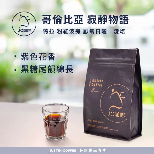 瀾夏 特調醇香鮮烘咖啡豆(227g/袋)評價推薦