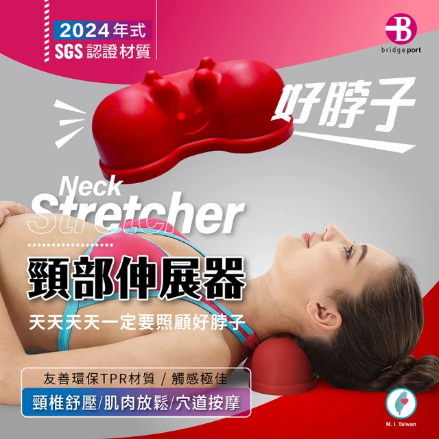 Michael Fitness 麥克健身 韓國牽引頸椎枕 舒