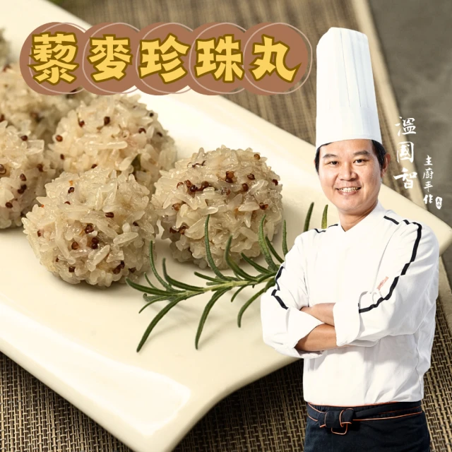 國際名廚溫國智 鮮蝦燒賣 推薦