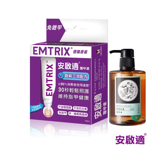 【Emtrix】安啟適覆甲液10ml