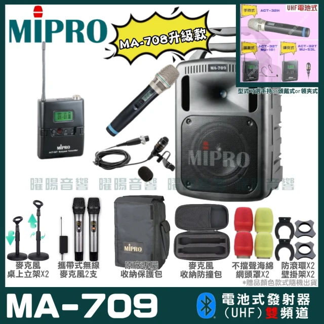 MIPRO 最新機種 MA-828 5.8G無線新豪華型無線