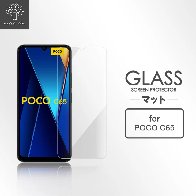 Metal-Slim POCO C65 9H鋼化玻璃保護貼