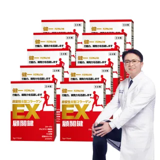 【健一 顧關鍵】日本原裝 非變性二型膠原蛋白_超級關鍵王 經典版x10盒(15包/盒)