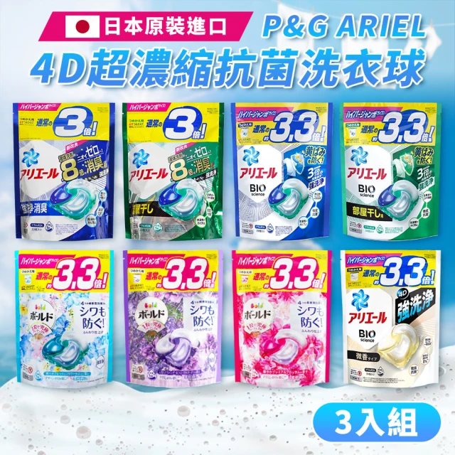 P&G 日本原裝 4D 洗衣球膠囊 3入(33/36/39 六款任選/平行輸入)