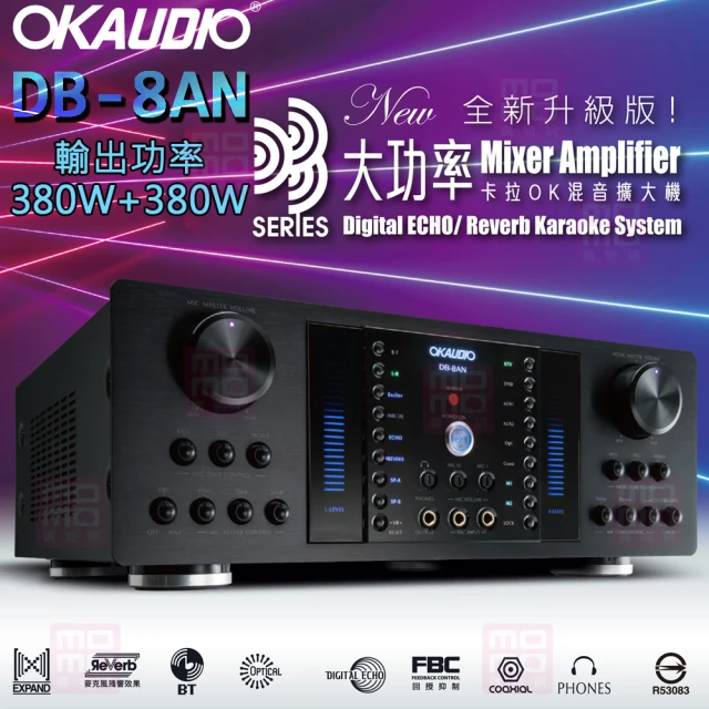 【OKAUDIO】DB-8AN(華成電子製造 升級版 數位迴音/殘響效果綜合擴大機)