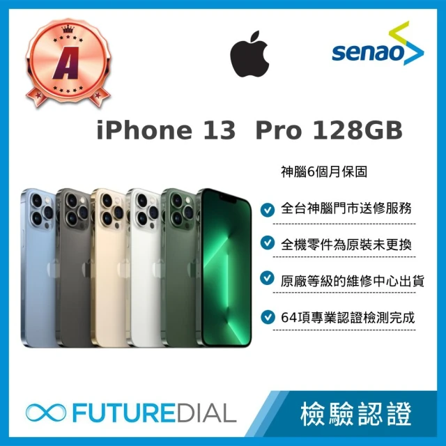 Apple A級福利品 iPhone 12 64GB 6.1