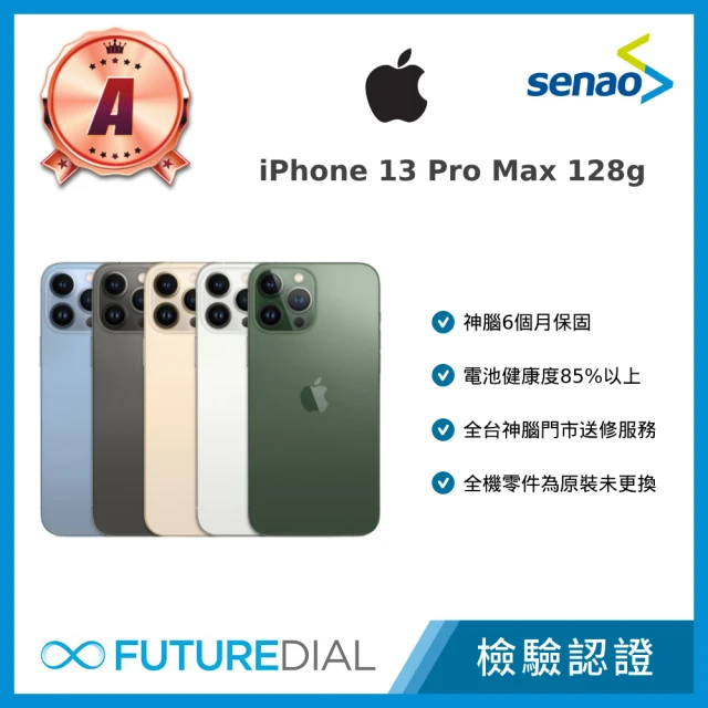 Apple A級福利品 iPhone 12 64GB 6.1