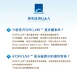 【ATOPICLAIR 愛妥麗】愛妥麗保濕敷料Cream乳霜+Lotion乳液(乳霜100ml+乳液120ml)