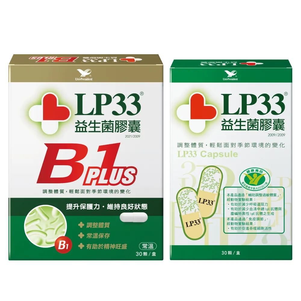 【統一】LP33益生菌膠囊1盒+B1 PLUS 1盒(30顆/盒)