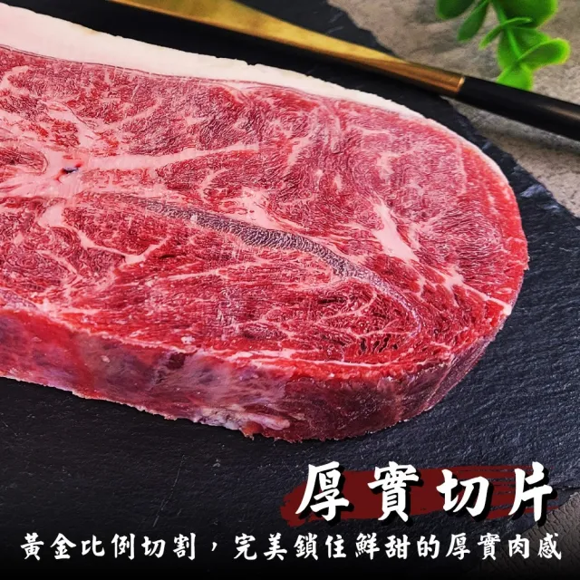 【海肉管家】澳洲日本種M8-9+和牛牛排(4片_300g/片)
