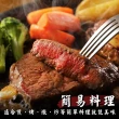 【海肉管家】澳洲日本種M8-9+和牛牛排(6片_300g/片)