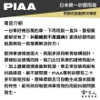 【PIAA】MAZDA CX-5 一代 FLEX輕量化空力三節式撥水矽膠雨刷(24吋 18吋 12~17/03月 哈家人)