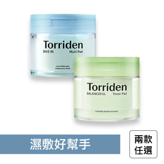 【Torriden】玻尿酸小分子保濕棉片/積雪草舒緩棉片(化妝棉片 小分子玻尿酸 積雪草)