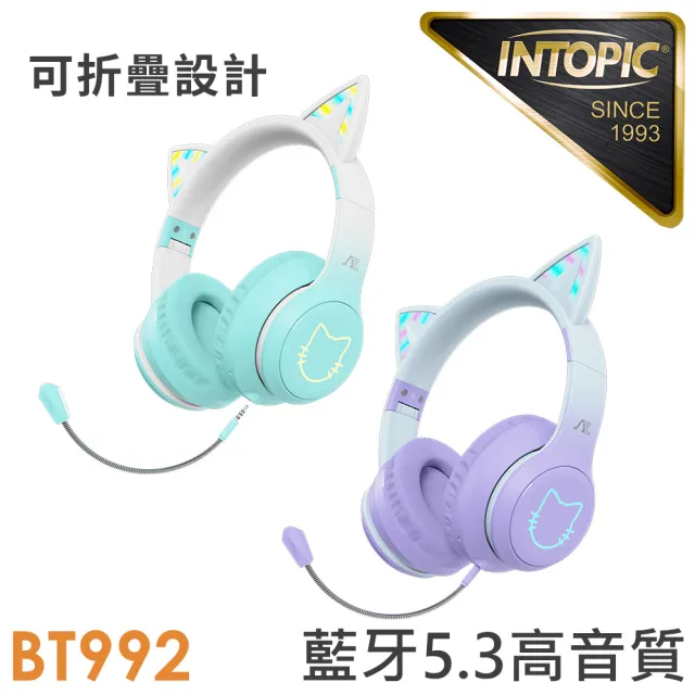 【INTOPIC】夢幻炫彩喵耳無線耳機-JAZZ-BT992(藍牙、無線和有線雙模式)