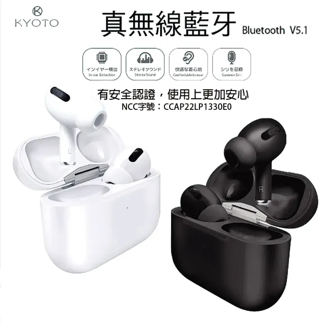 【KYOTO】真無線藍芽耳機(觸控版 / 主動降噪/ 藍芽5.2)