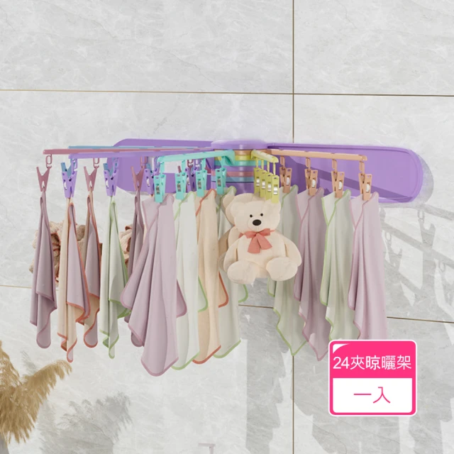 Imakara 旅行便攜折疊式6孔掛衣架-附夾子-3入(旅行
