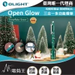 【Olight】電筒王 Olight  Open Glow(三合一多功能燈筆 120流明 書寫兼照明 USB Type-C 充電)