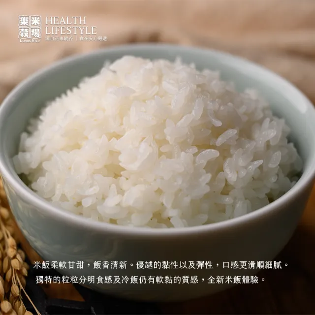 【樂米穀場】台東池上一等稻香鮮米2KG (池上特別栽培、食味一番)