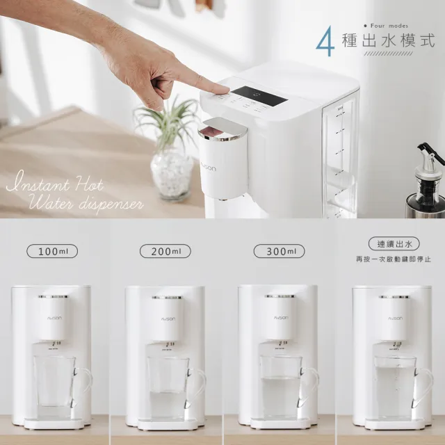 【AWSON 歐森】2.9L免安裝瞬熱開飲機/瞬熱機/瞬熱飲水機/ASW-K2901(虹吸式出水/濾心共1入)