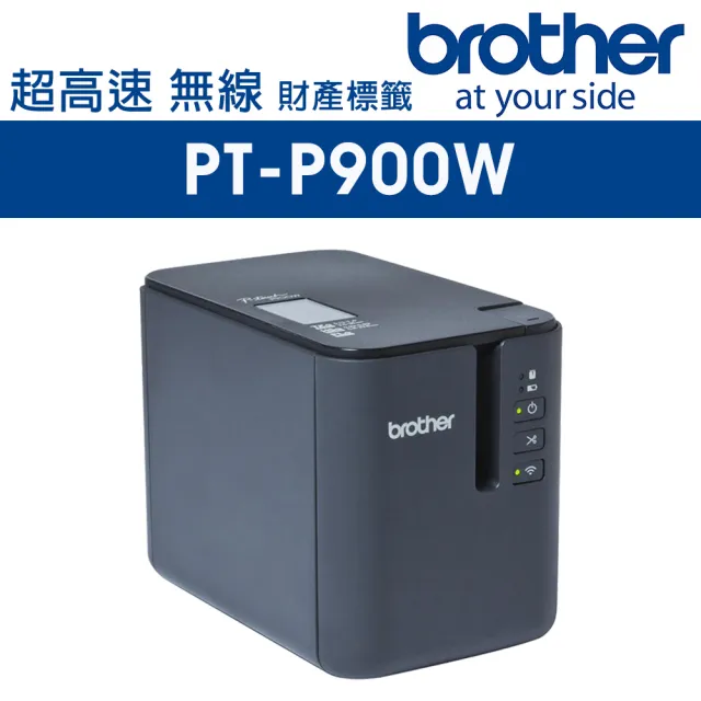 【brother】PT-P900W 超高速專業級無線標籤機