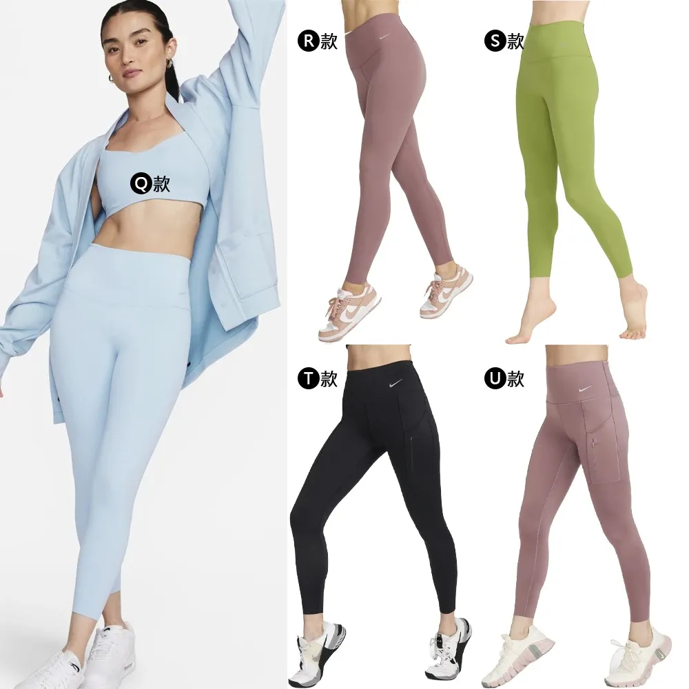 【NIKE 耐吉】緊身褲 leggings 瑜珈褲 UNIVERSA/ZENVY系列 女褲 多款任選(DQ5898010&)