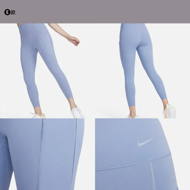 【NIKE 耐吉】緊身褲 leggings 瑜珈褲 UNIVERSA/ZENVY系列 女褲 多款任選(DQ5898010&)
