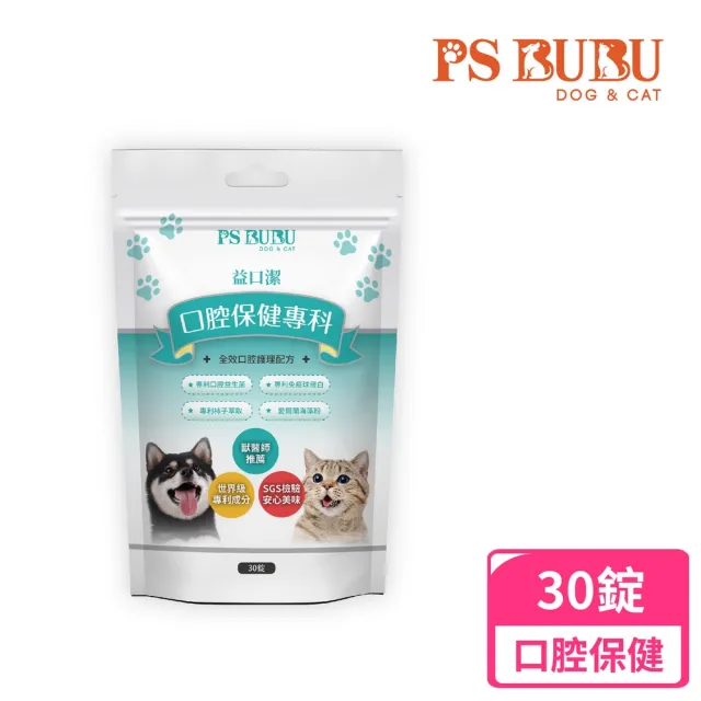 【PS BUBU Dog&Cat】益口潔 30錠 貓狗口腔保健(國家認證 獸醫推薦 萬人好評 不愛刷牙毛孩的口腔救星)