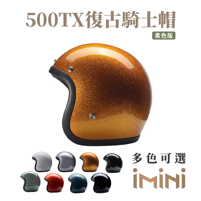 Chief HelmetChief Helmet 500-TX 金蔥橘 3/4罩 安全帽(復古帽 騎士安全帽 半罩式 500TX EN)