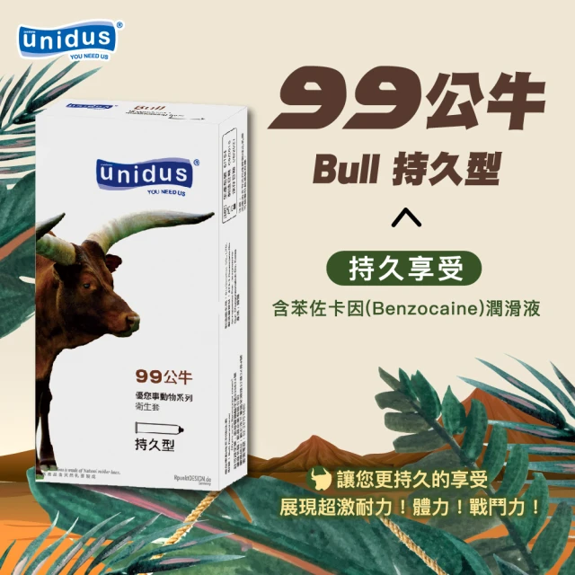 【Unidus 優您事】動物系列保險套-99公牛持久型12入/盒