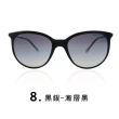 【Tiffany&Co. 蒂芙尼】太陽眼鏡 經典暢銷墨鏡組合(共多款)